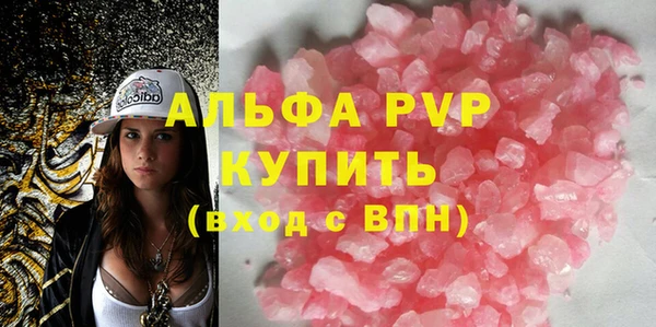 альфа пвп VHQ Зеленодольск