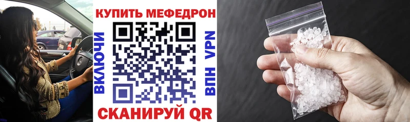 Мефедрон мука Горячеводский