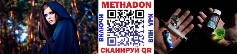 МЕТАДОН мёд  Купить закладки  Горячеводский 